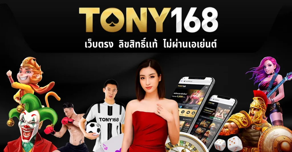 tony168